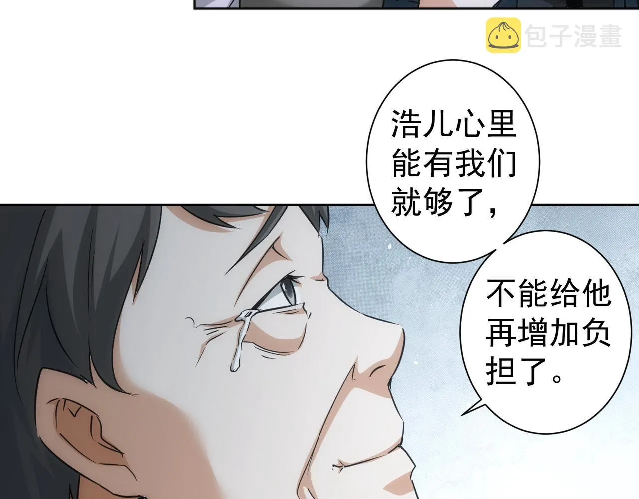 第179话 熊孩子 第73页