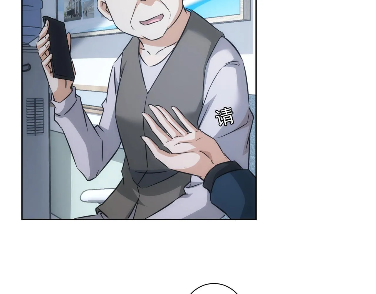 第179话 熊孩子 第77页