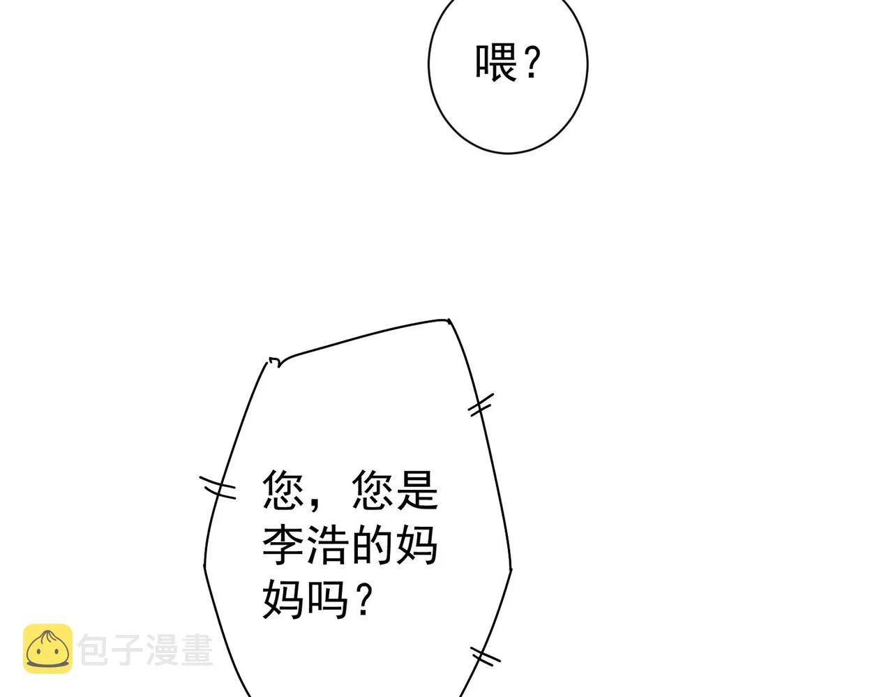 第179话 熊孩子 第78页