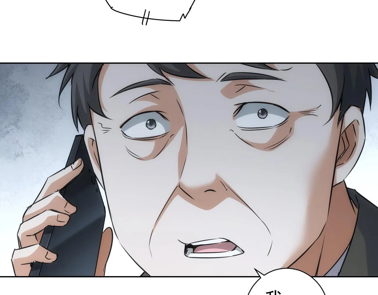 第179话 熊孩子 第79页