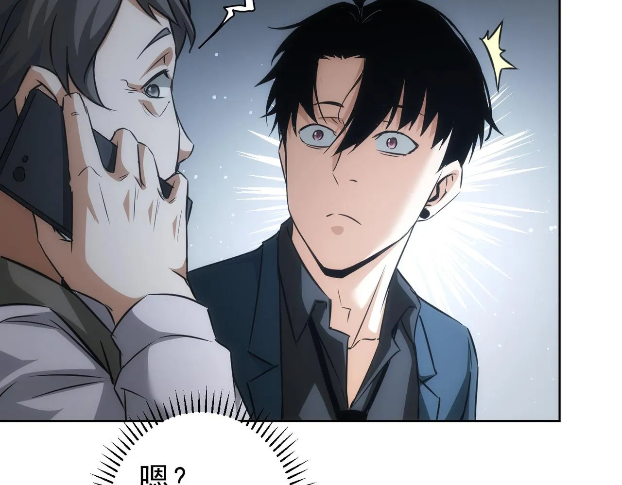 第179话 熊孩子 第81页