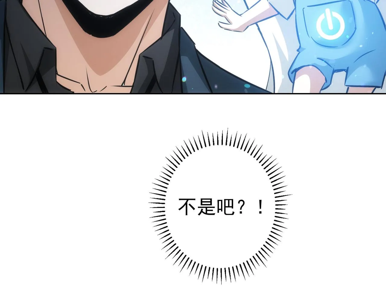 第179话 熊孩子 第84页