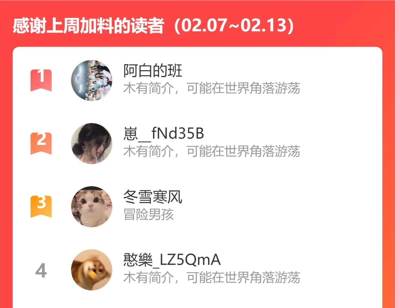 第179话 熊孩子 第86页