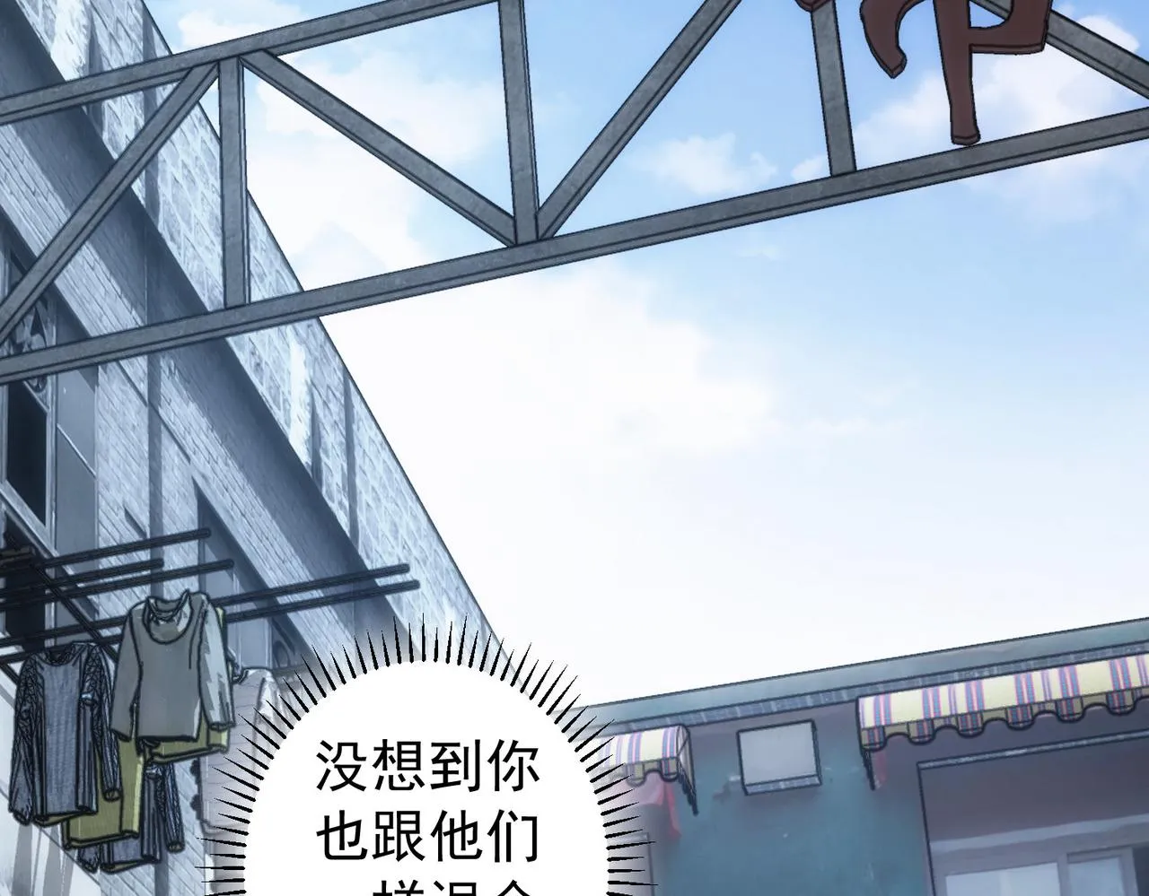 第178话 一意孤行 第6页