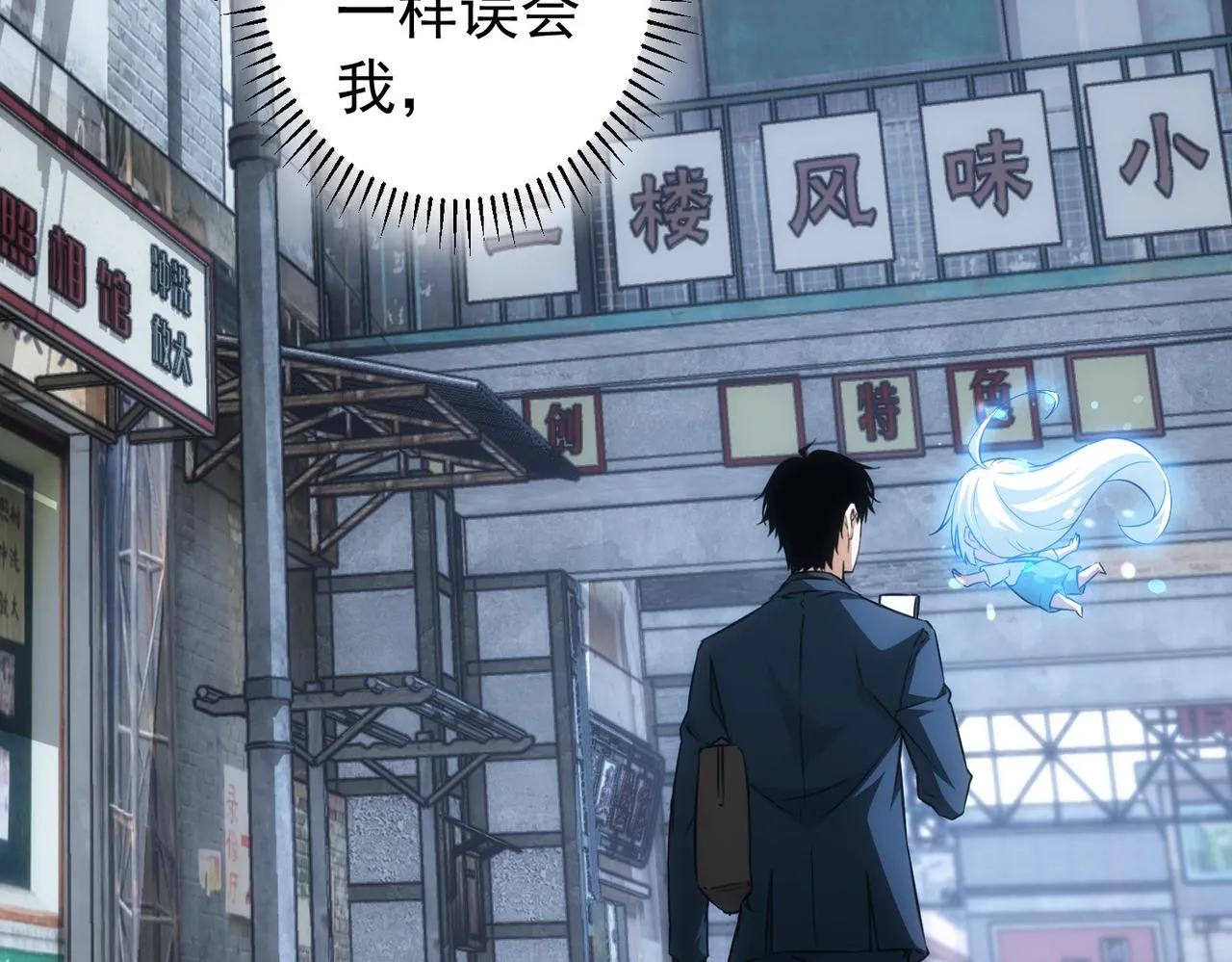 第178话 一意孤行 第7页