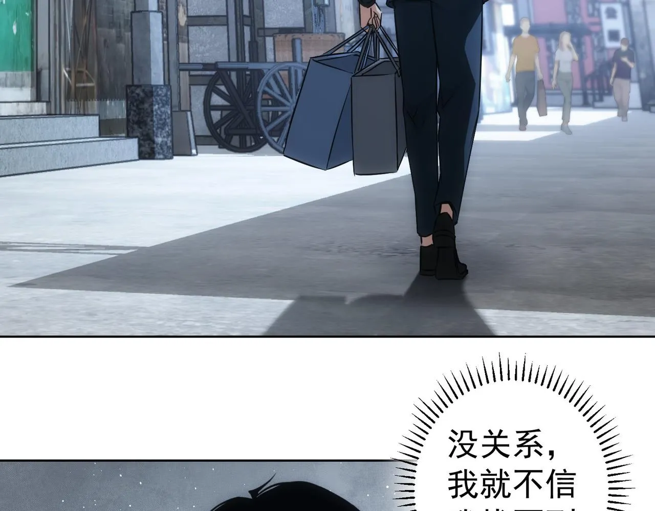 第178话 一意孤行 第8页