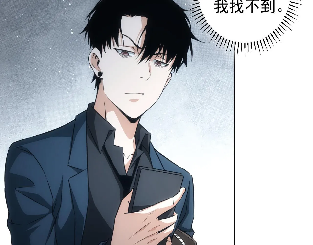 第178话 一意孤行 第9页