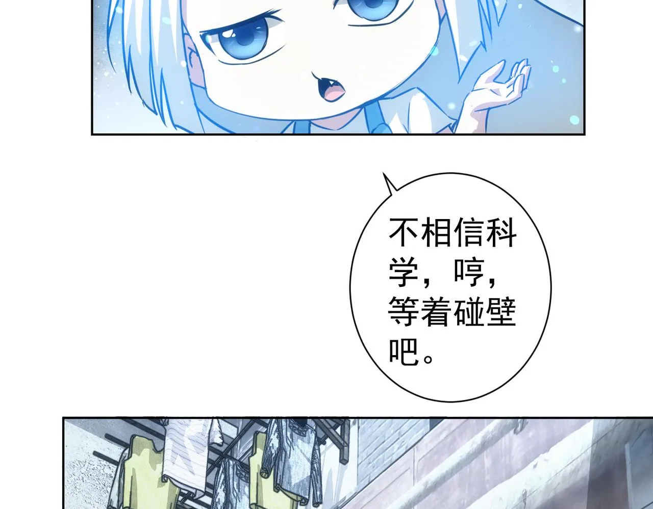 第178话 一意孤行 第11页