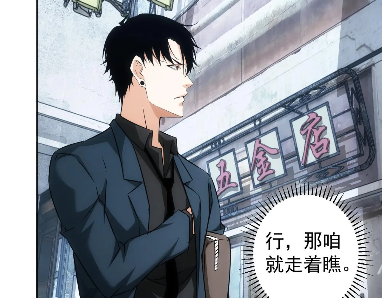 第178话 一意孤行 第12页