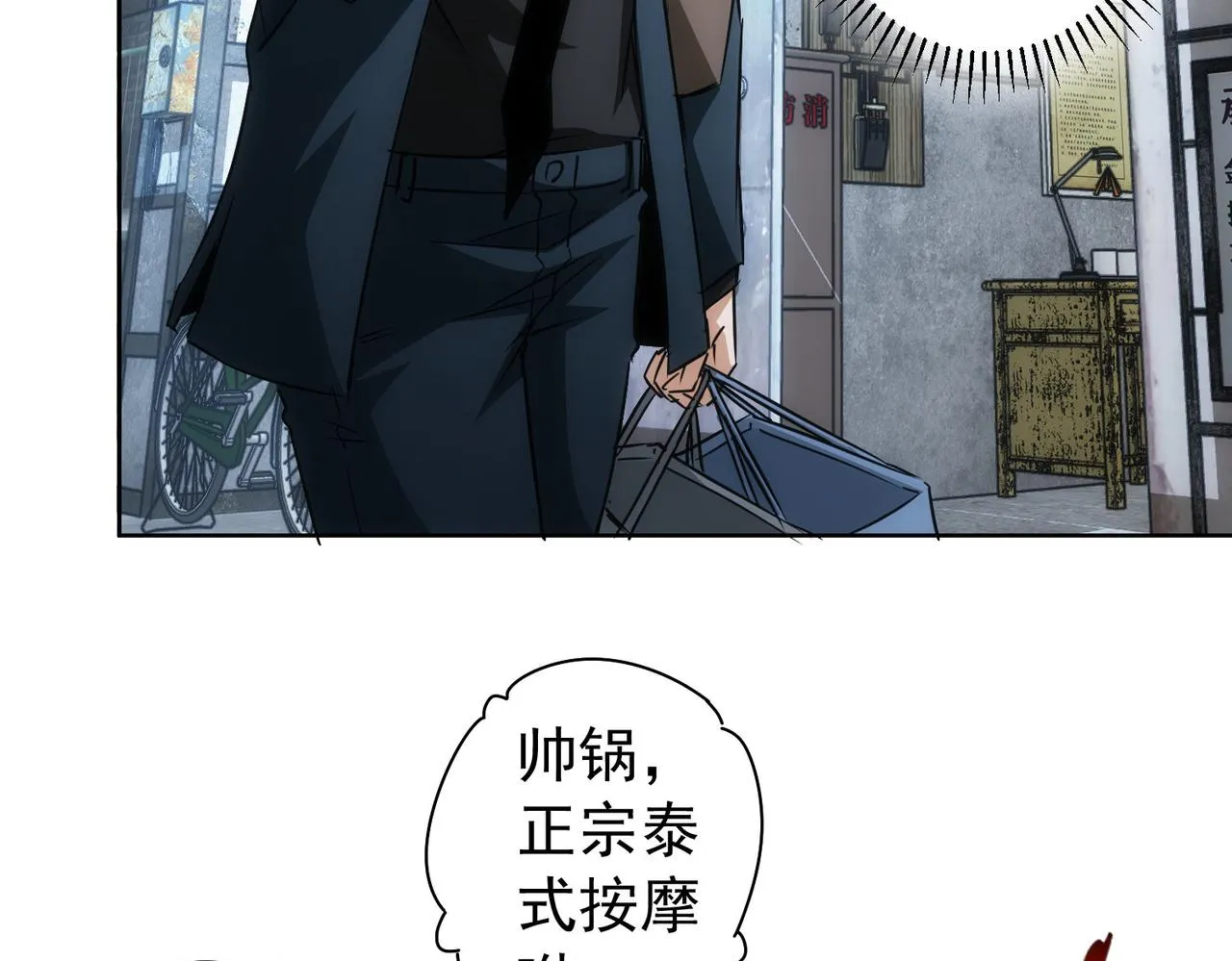 第178话 一意孤行 第13页