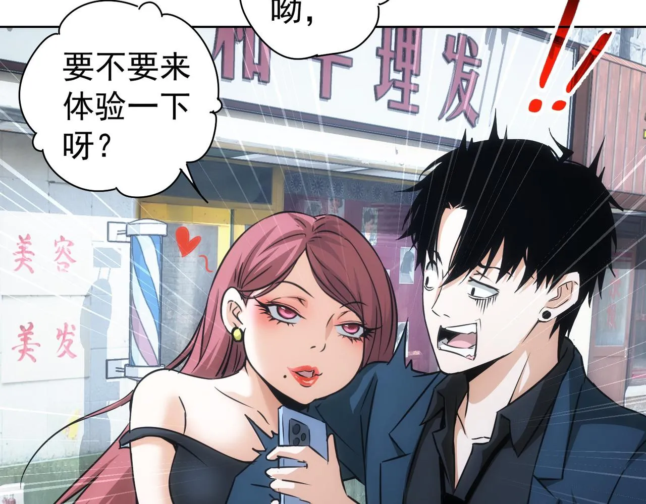 第178话 一意孤行 第14页