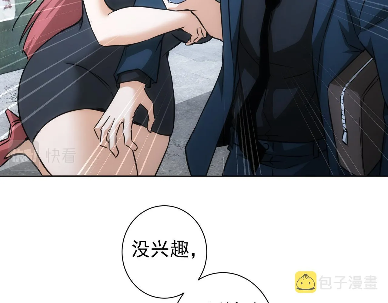 第178话 一意孤行 第15页