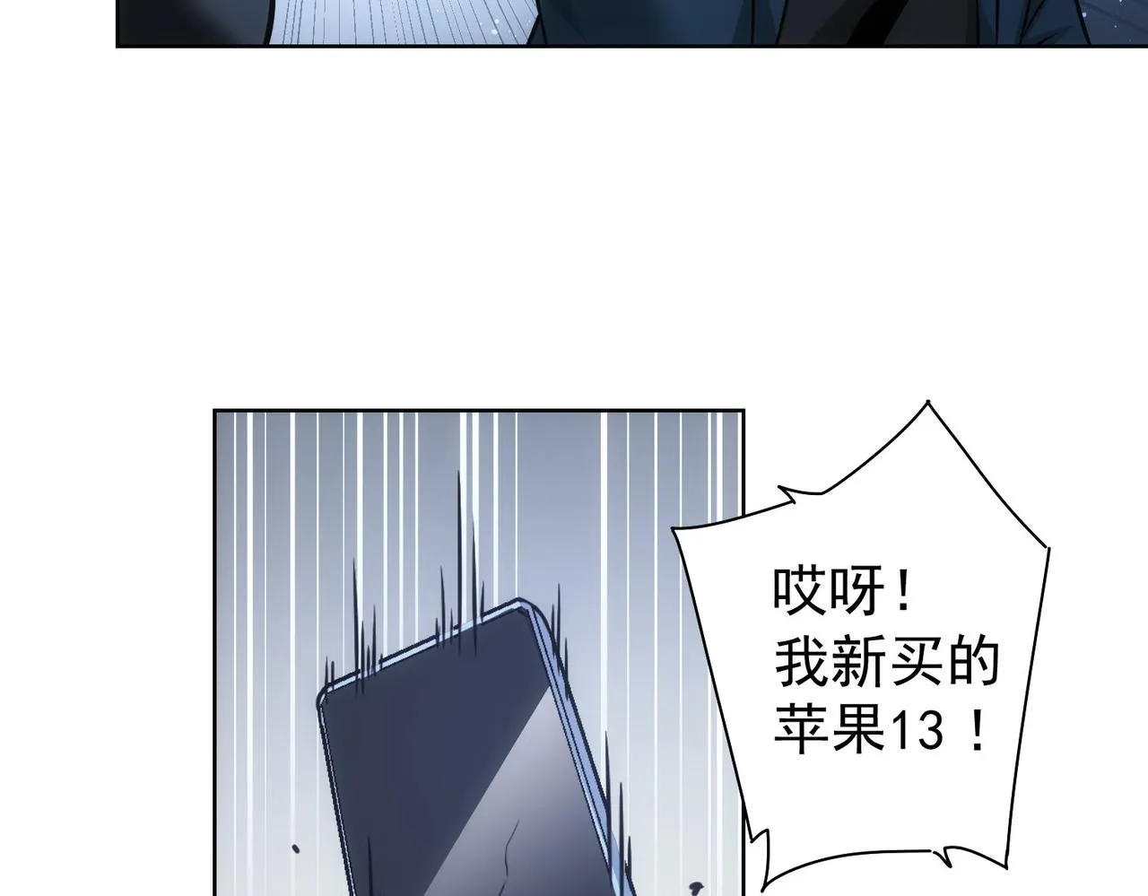 第178话 一意孤行 第17页