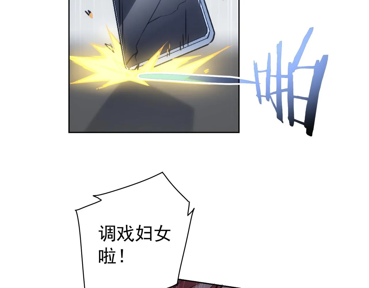 第178话 一意孤行 第18页