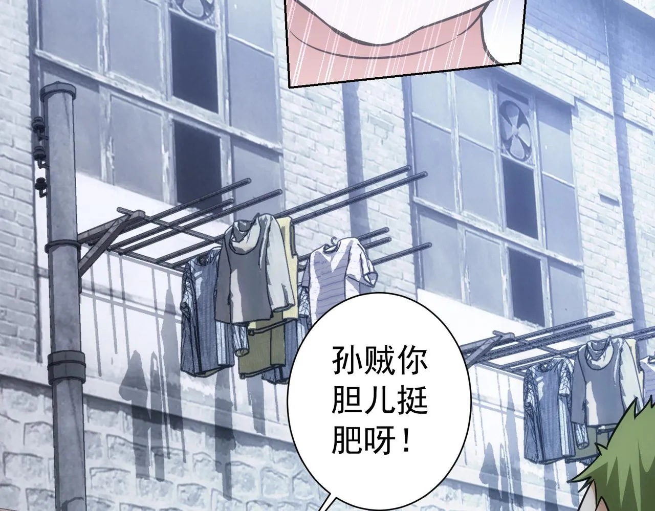 第178话 一意孤行 第20页