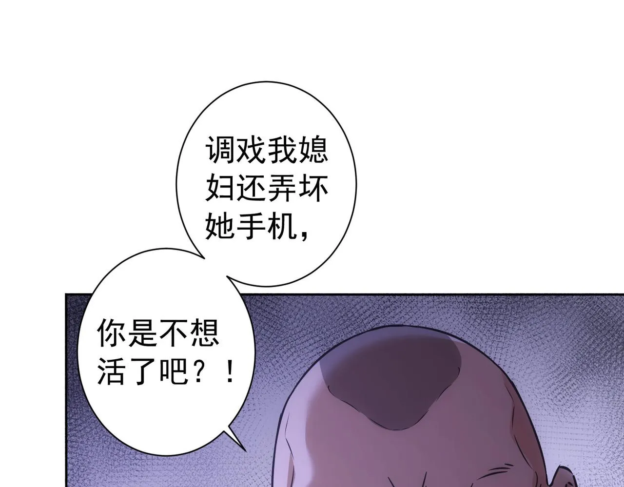 第178话 一意孤行 第23页