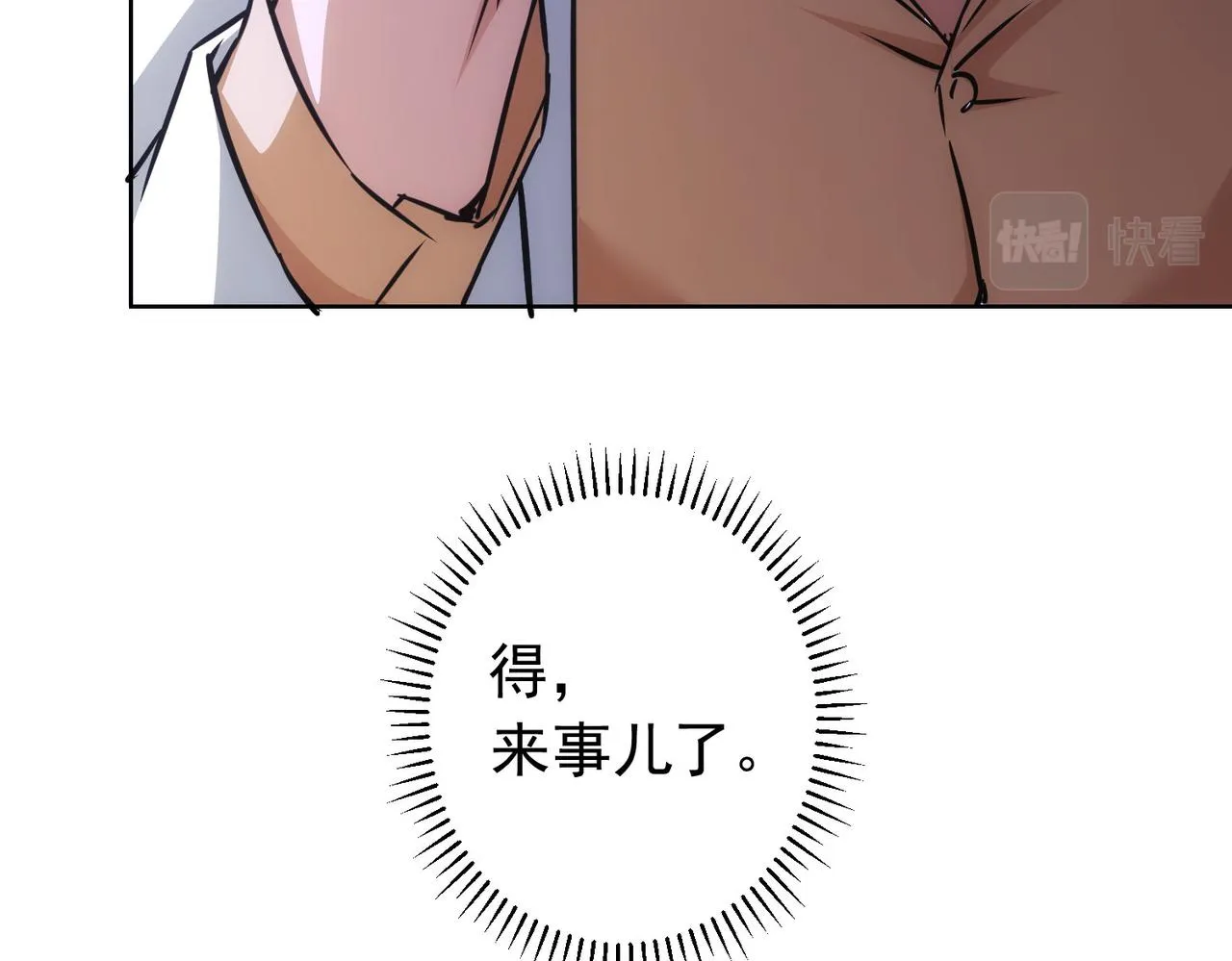 第178话 一意孤行 第25页