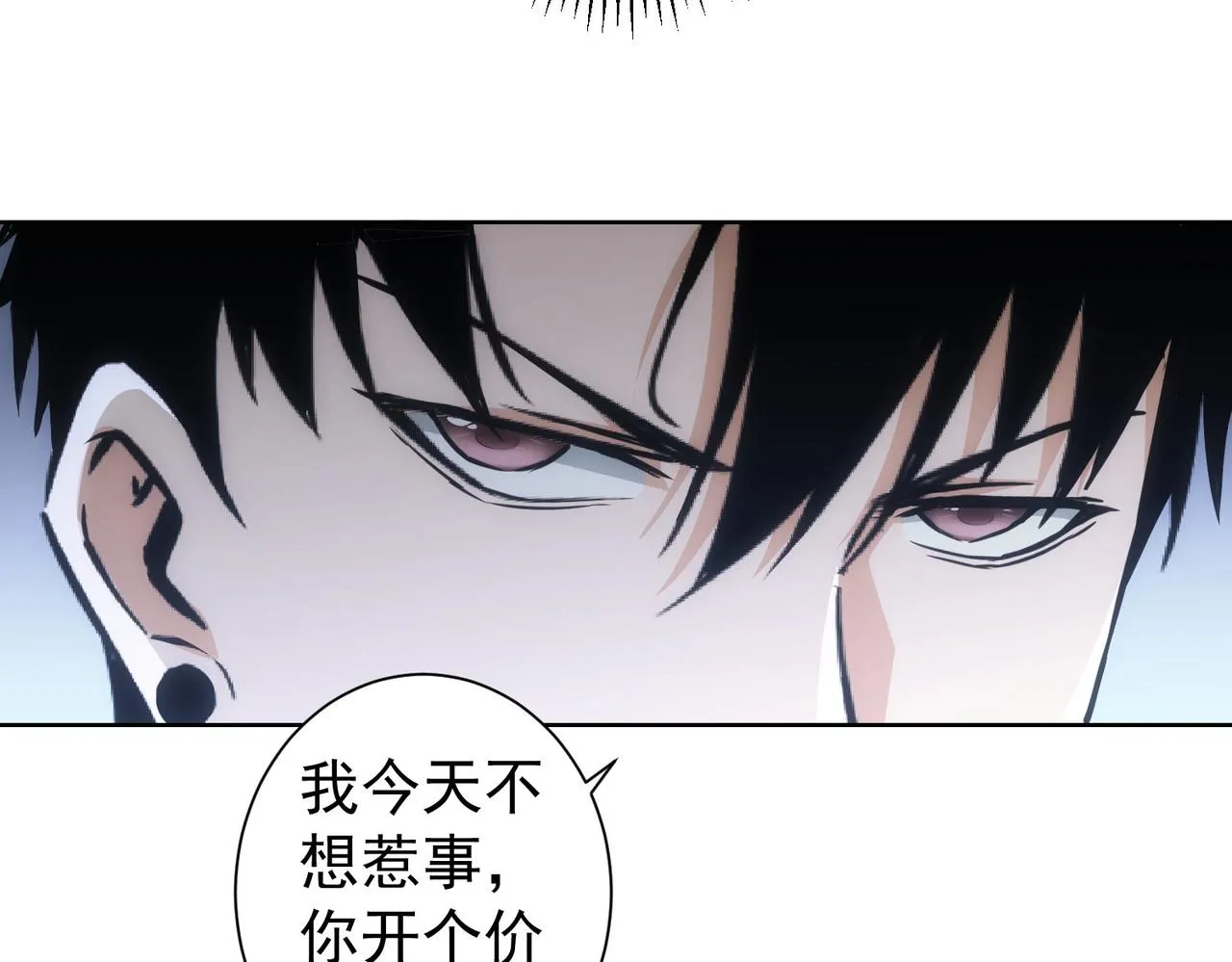 第178话 一意孤行 第26页