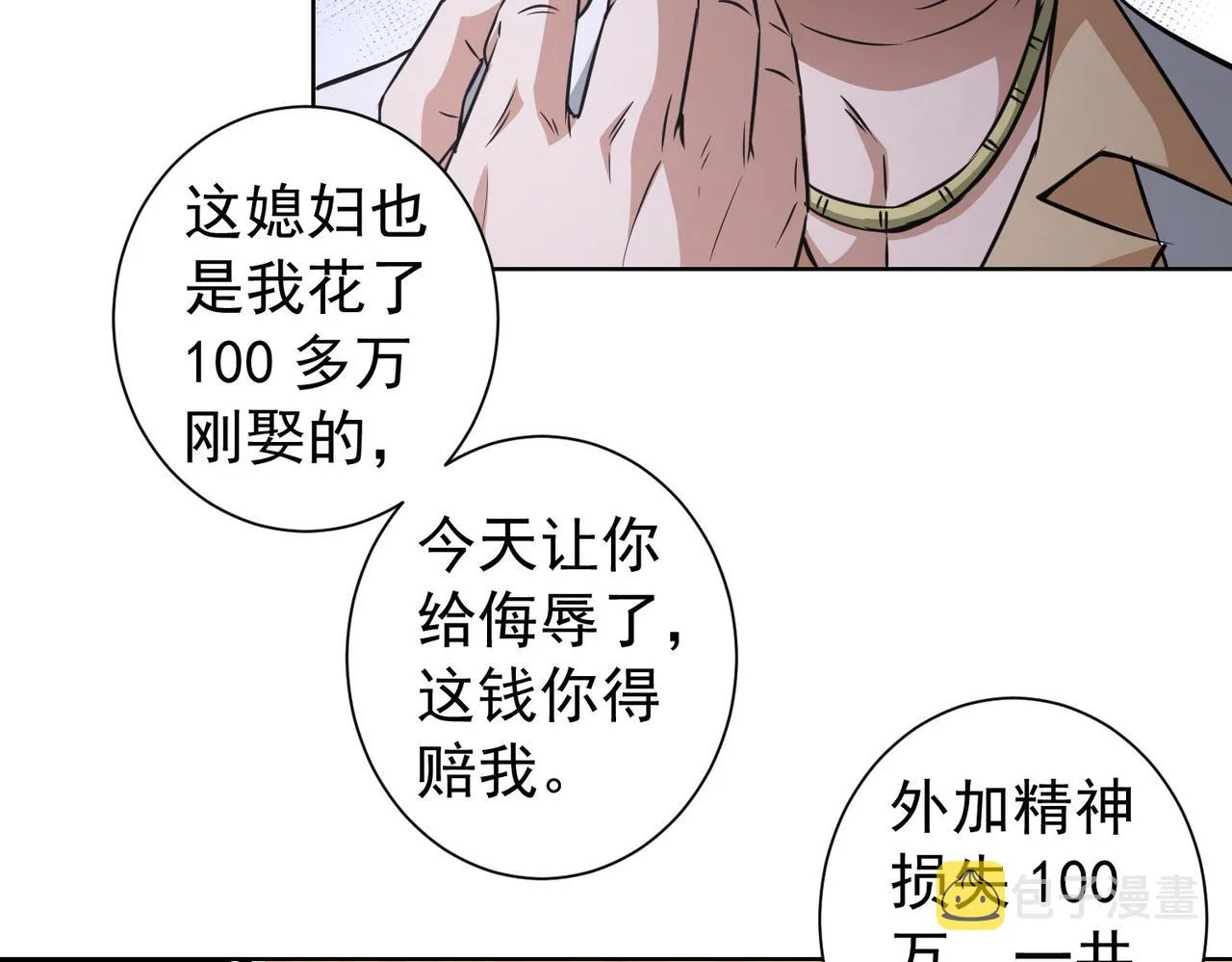 第178话 一意孤行 第29页
