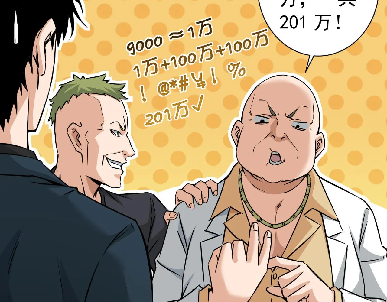 第178话 一意孤行 第30页