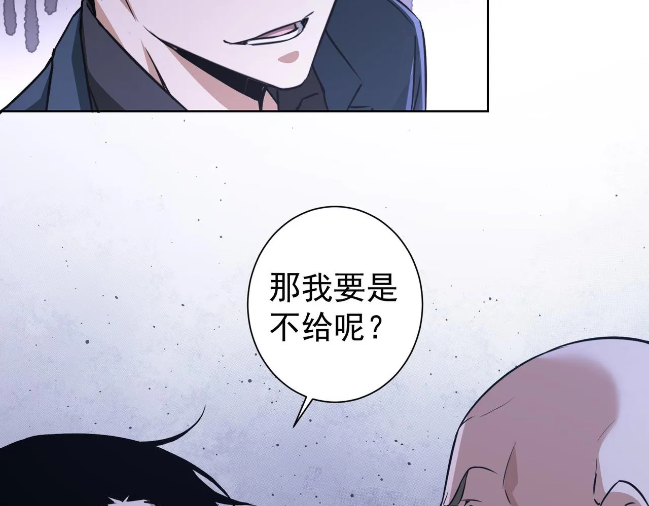 第178话 一意孤行 第33页