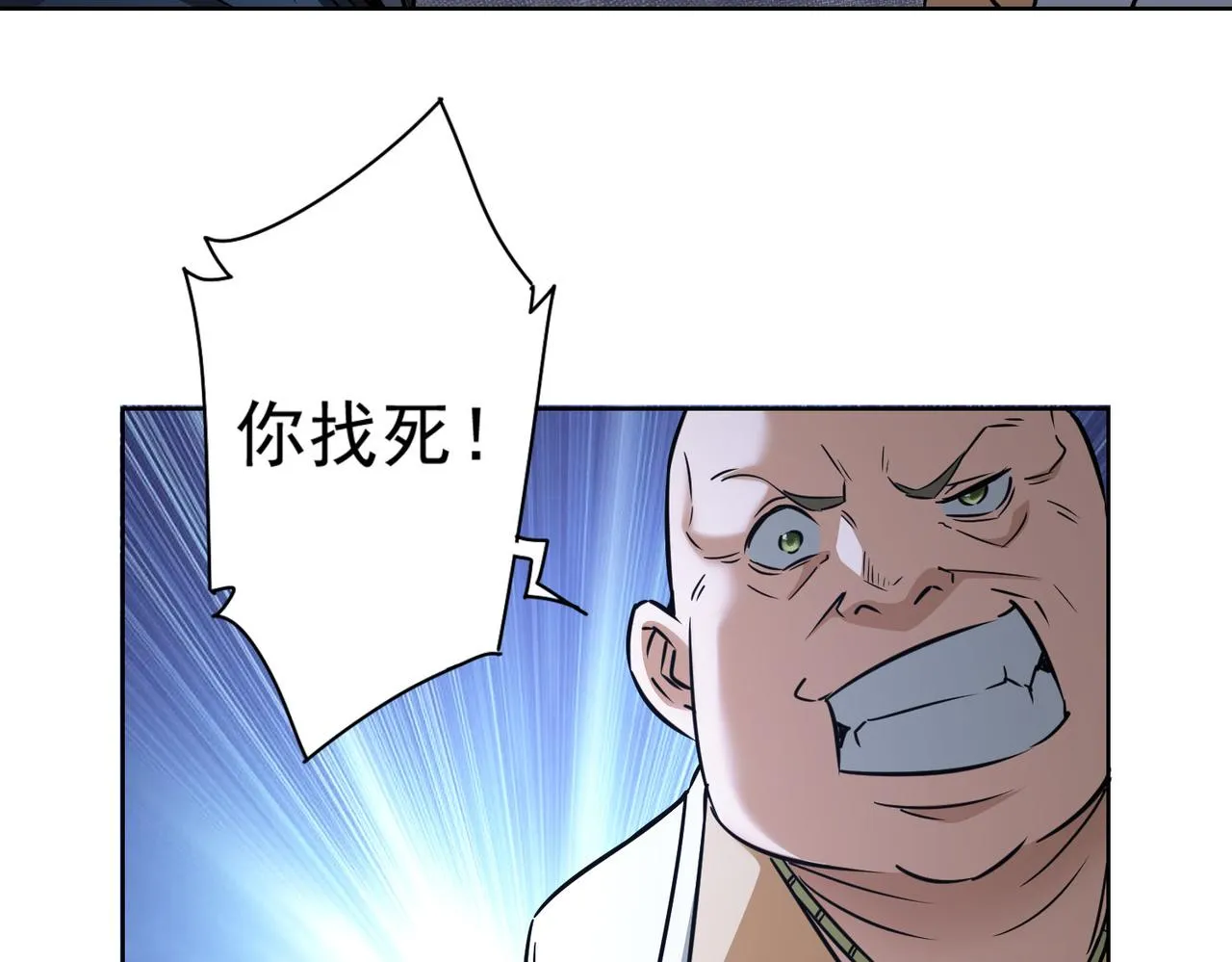 第178话 一意孤行 第35页