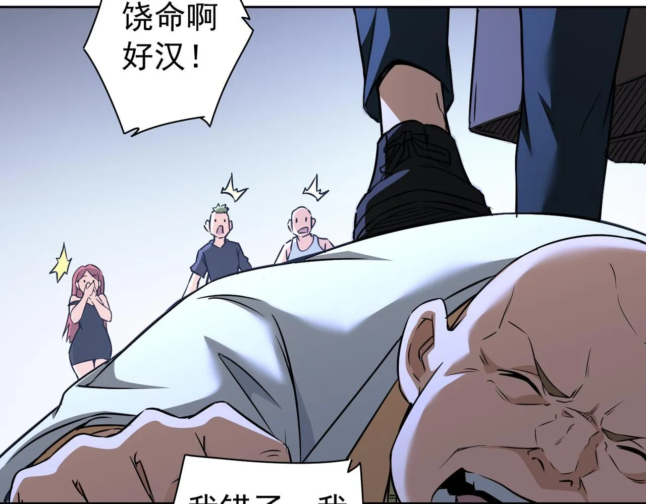 第178话 一意孤行 第39页