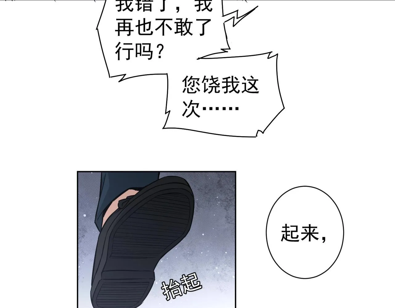 第178话 一意孤行 第40页