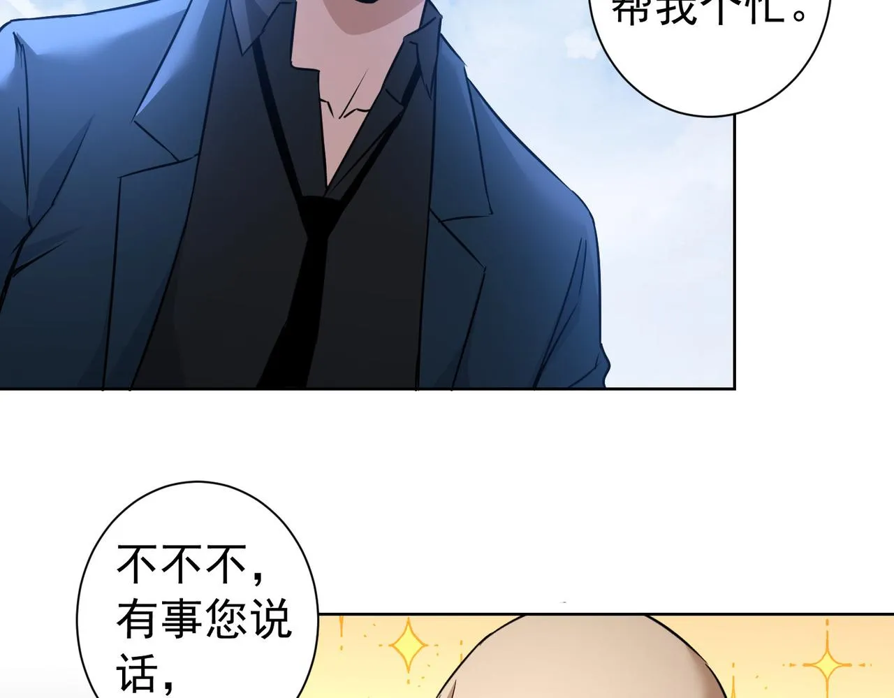 第178话 一意孤行 第42页