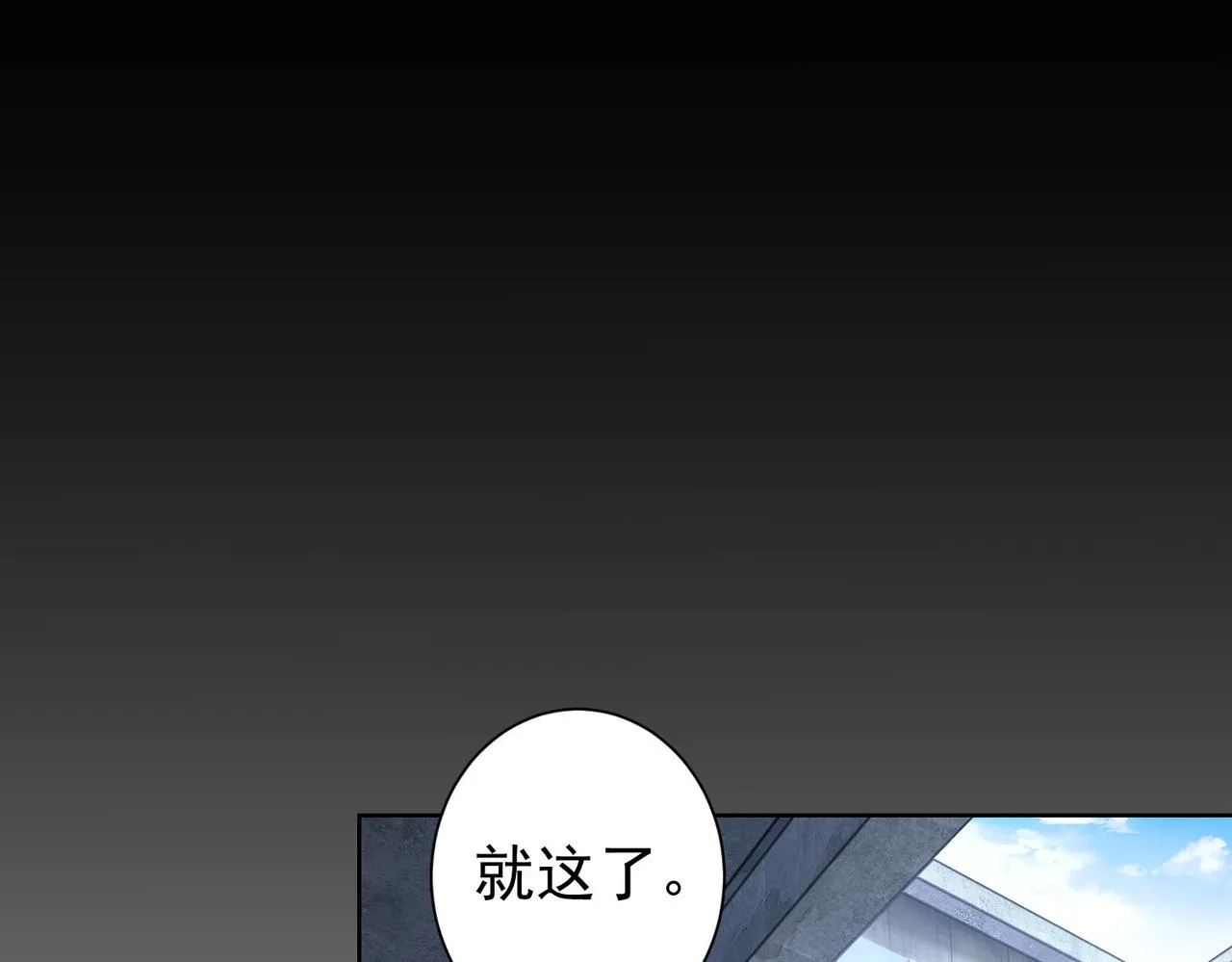 第178话 一意孤行 第44页