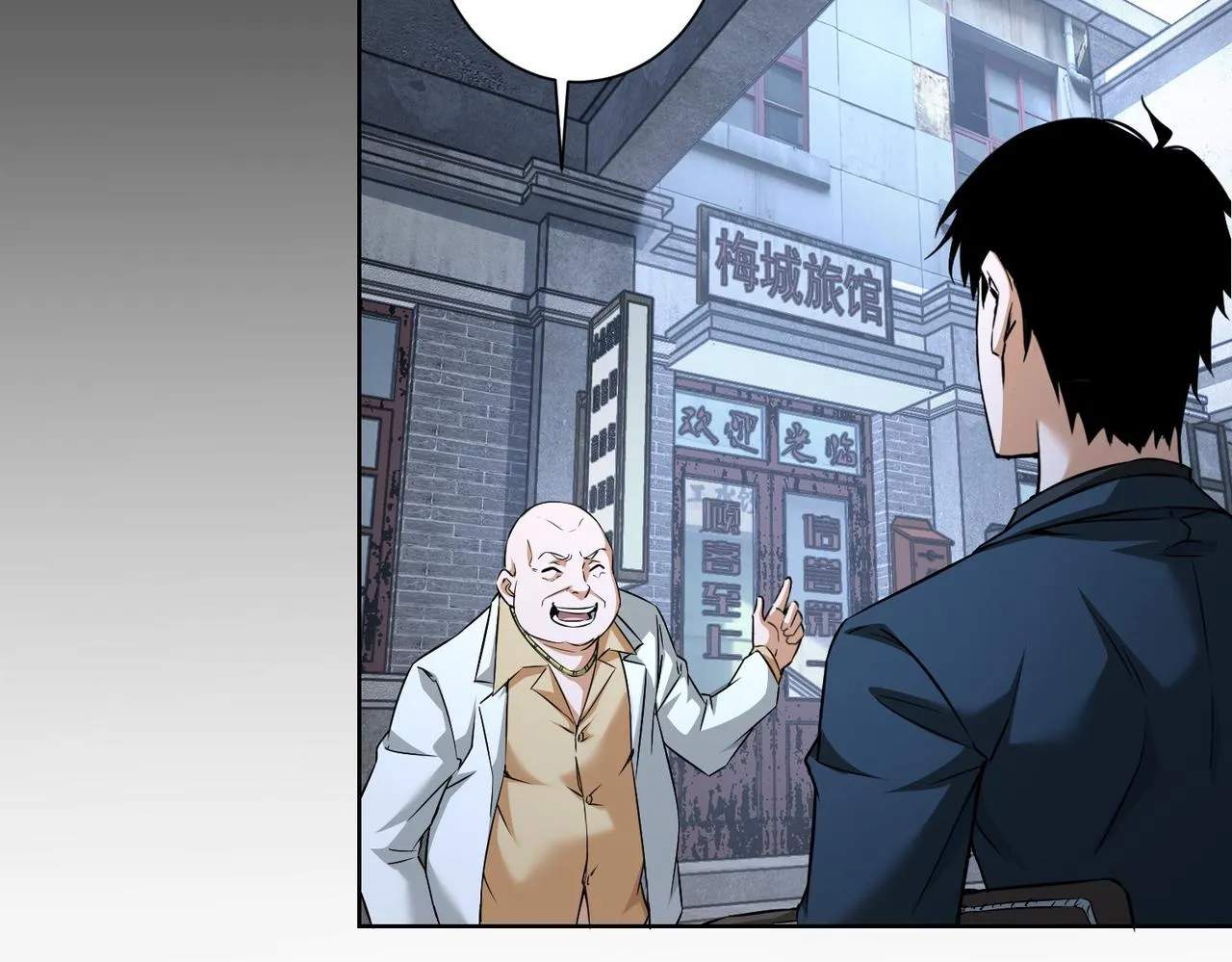 第178话 一意孤行 第45页