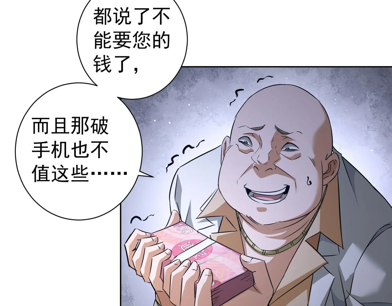 第178话 一意孤行 第47页