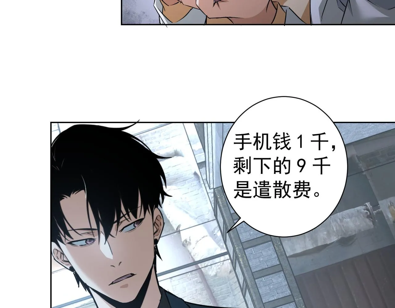 第178话 一意孤行 第48页