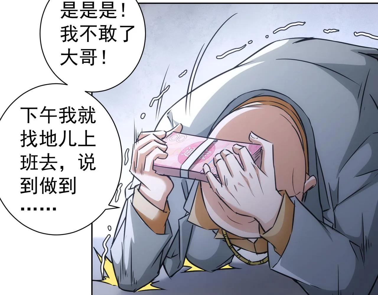 第178话 一意孤行 第52页