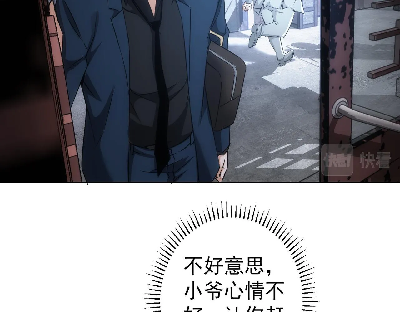 第178话 一意孤行 第54页