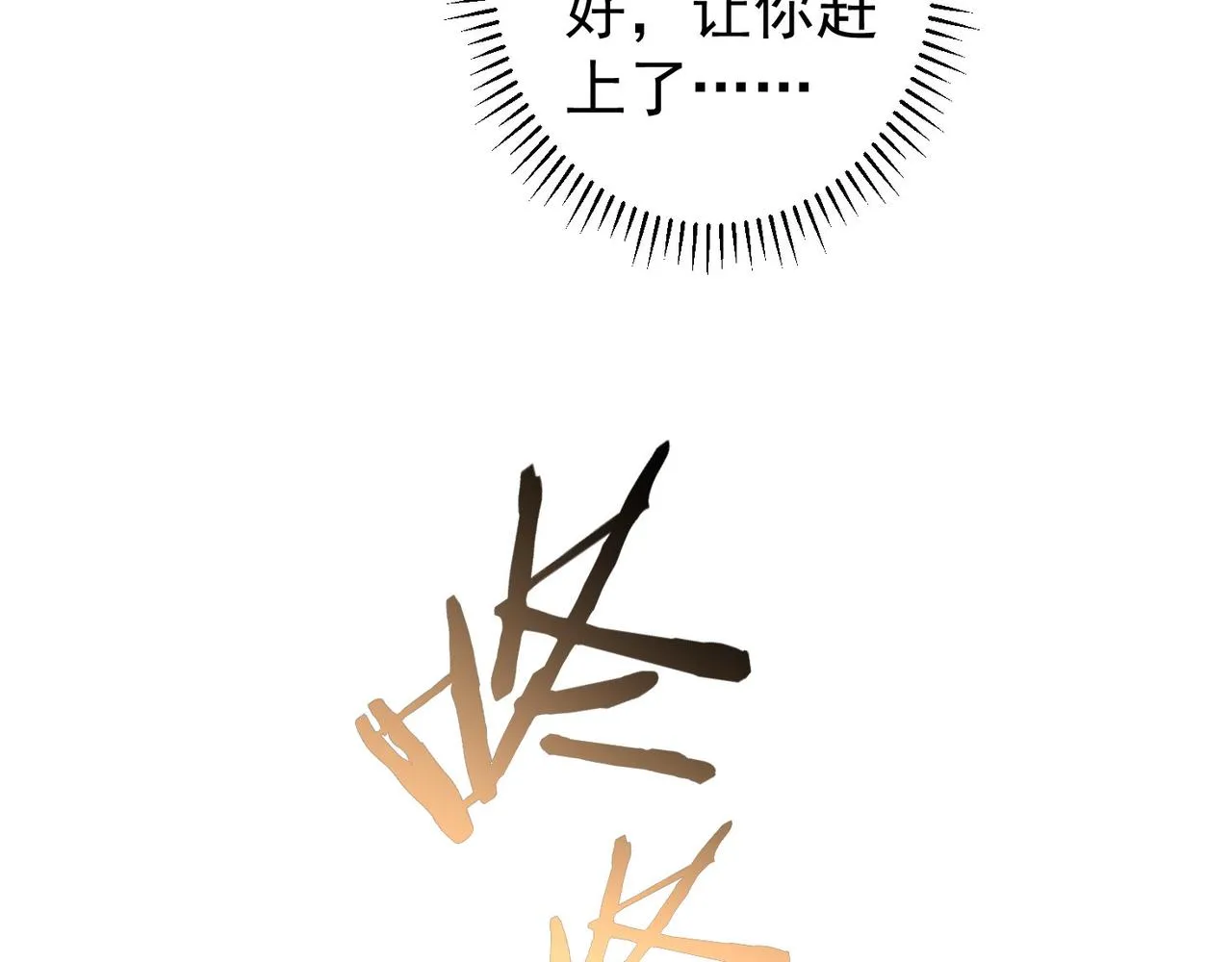 第178话 一意孤行 第55页
