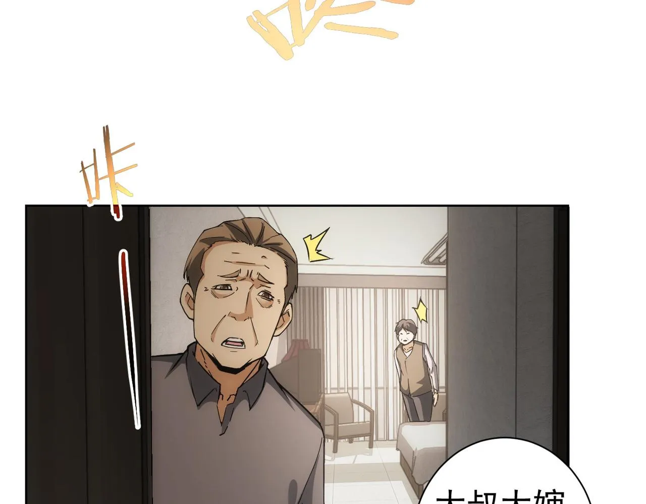 第178话 一意孤行 第56页