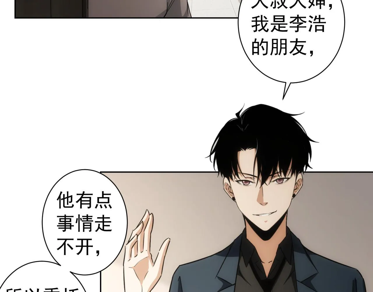 第178话 一意孤行 第57页
