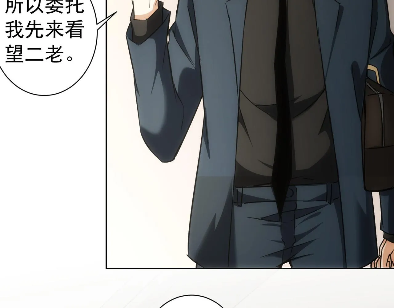 第178话 一意孤行 第58页