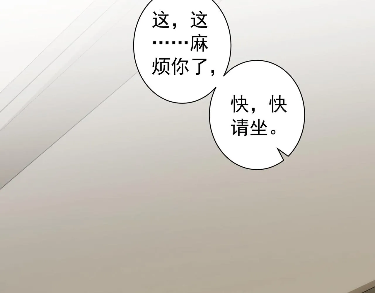 第178话 一意孤行 第59页
