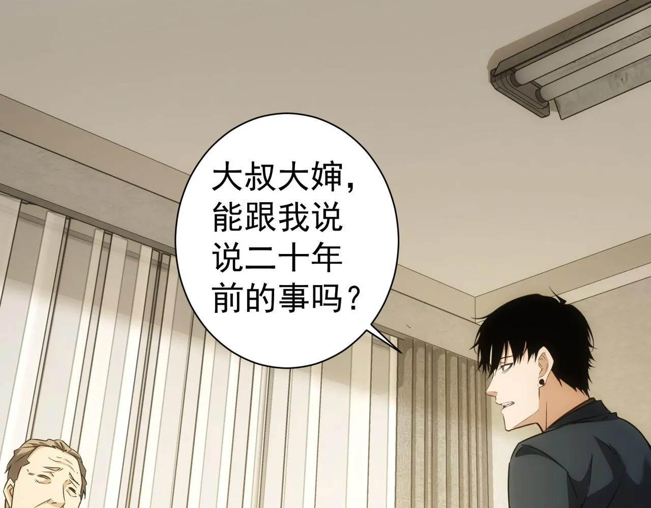第178话 一意孤行 第60页