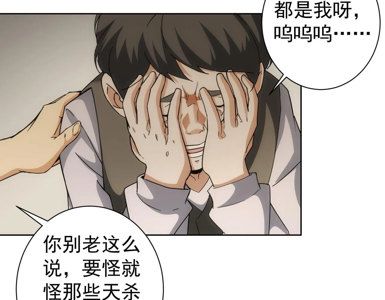 第178话 一意孤行 第62页