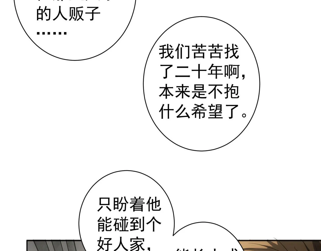 第178话 一意孤行 第63页