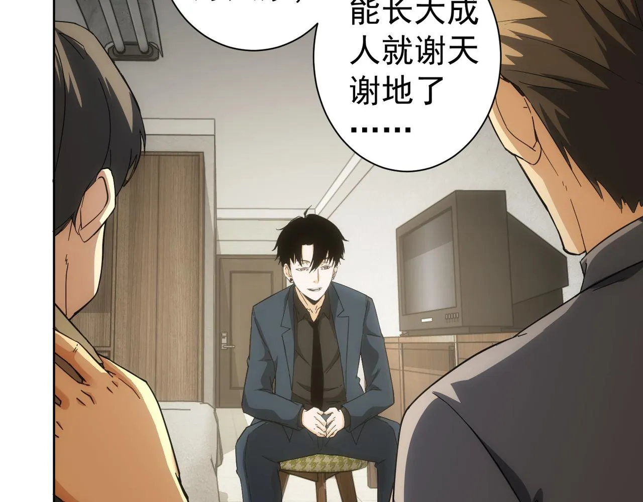 第178话 一意孤行 第64页