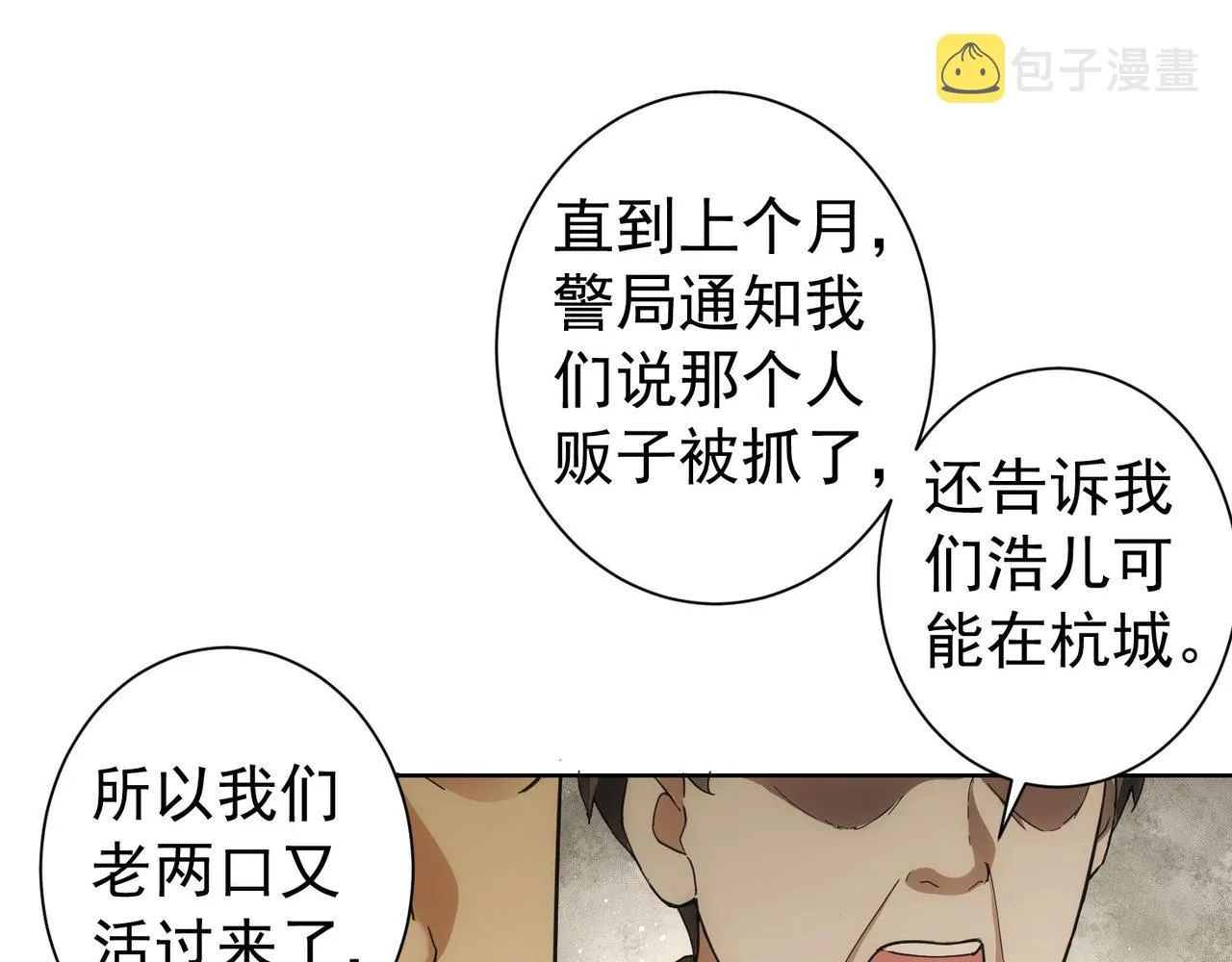 第178话 一意孤行 第66页