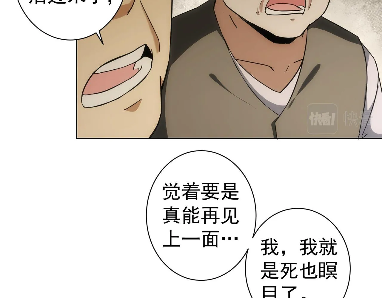 第178话 一意孤行 第67页