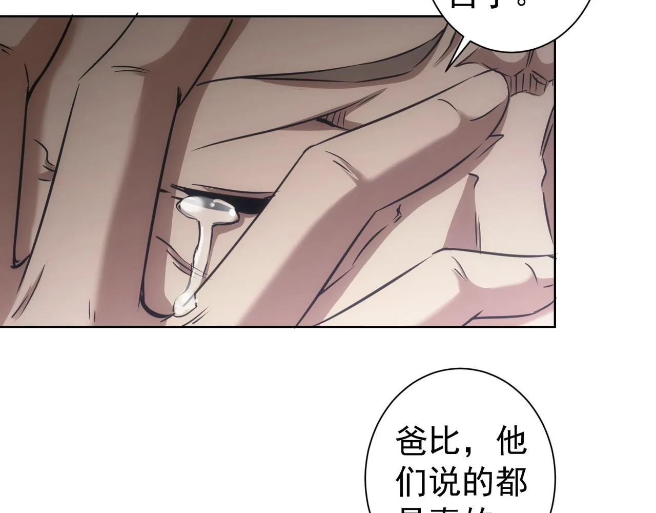 第178话 一意孤行 第68页