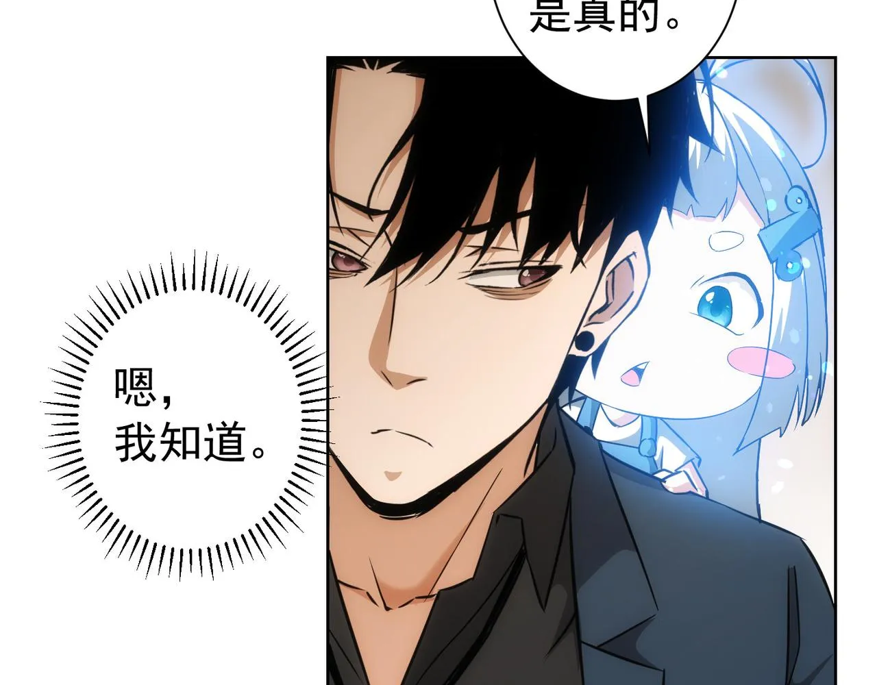 第178话 一意孤行 第69页
