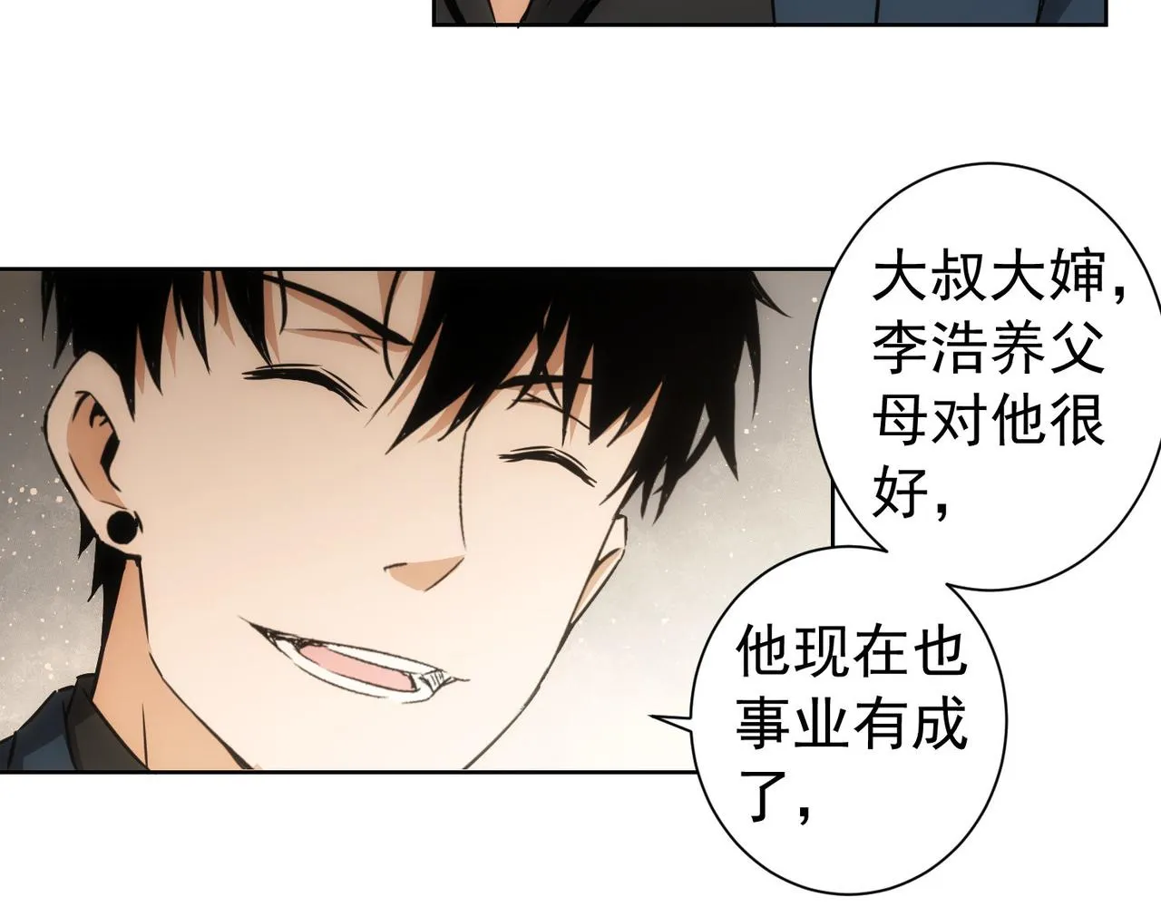 第178话 一意孤行 第70页