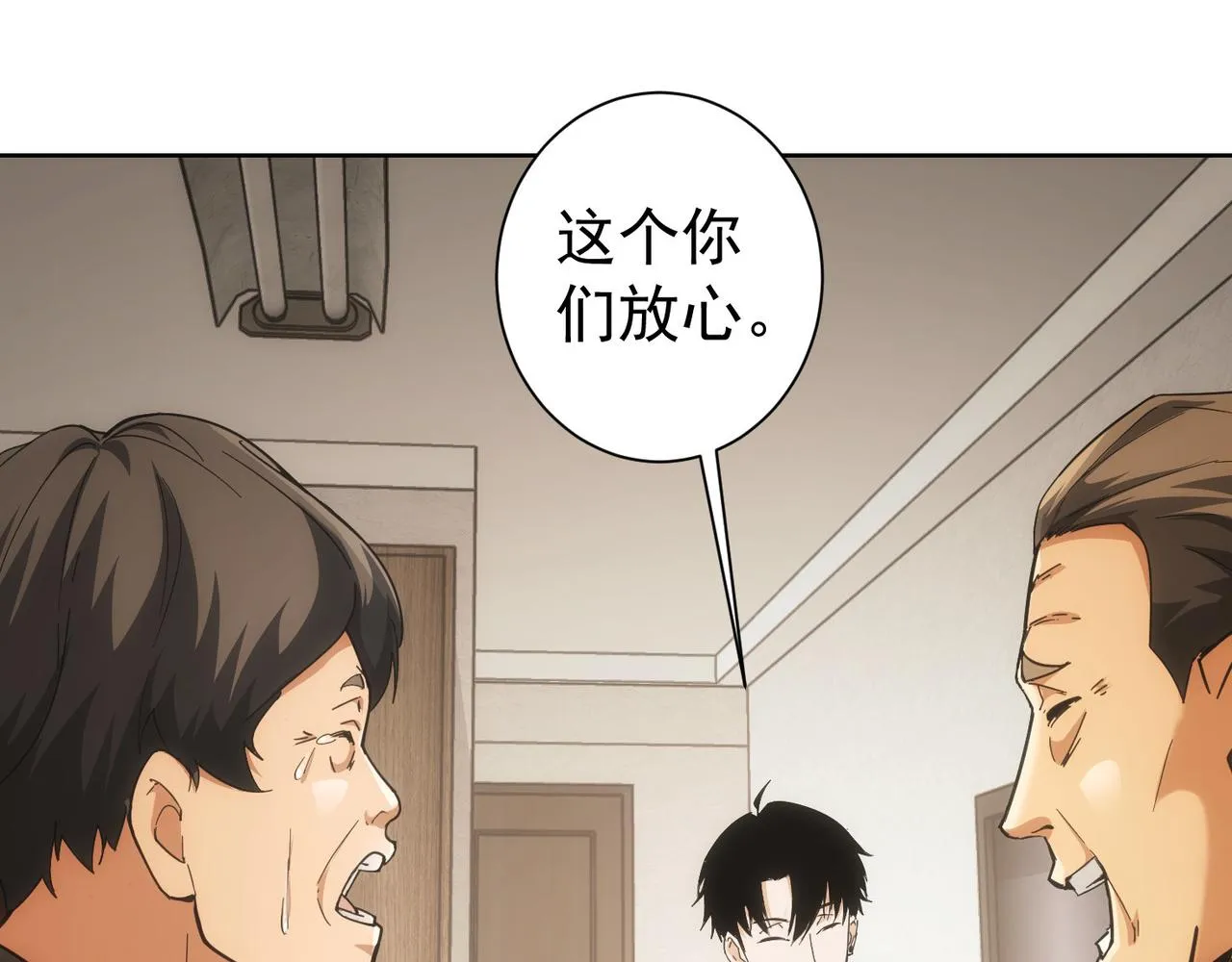 第178话 一意孤行 第71页